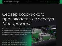 Сервер и СХД российского производства из реестра Минпромторг