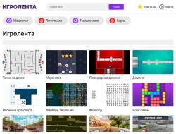 ИгроЛента - онлайн игры бесплатно
