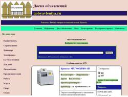 Доска объявлений qobyavleniya.ru