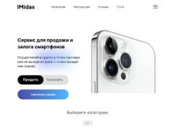 IMidas.ru - агрегатор скупки и ломбардов