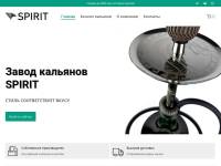 Завод кальянов SPIRIT