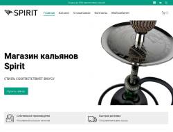 Завод кальянов SPIRIT