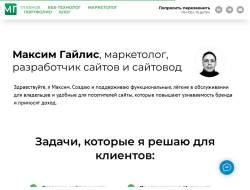 Дизайнер и разработчик сайтов