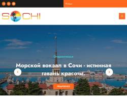 Туристический блог Сочи