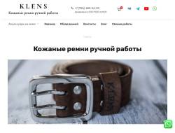 Klens.ru - Кожаные ремни ручной работы