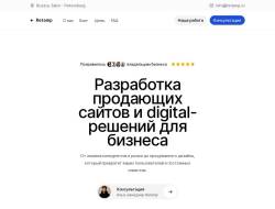 Создание продающих сайтов