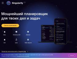 SingularityApp