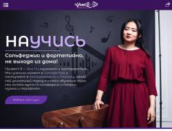 Онлайн курсы по сольфеджио и фортепиано