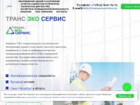ТрансЭкоСервис
