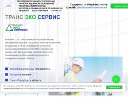 ТрансЭкоСервис