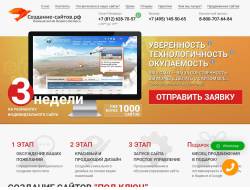 Создание-Сайтов.рф