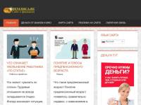 Denushca.ru - сайт о финансах