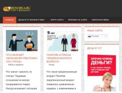 Denushca.ru - сайт о финансах