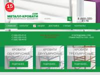 Металл-Кровати - кровати металлические оптом