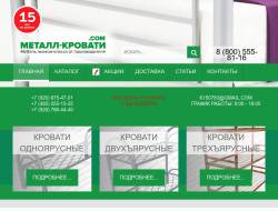 Металл-Кровати - кровати металлические оптом