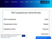 "A-site.top" - SEO продвижение сайтов в Москве