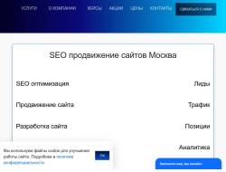 SEO продвижение сайтов в Москве