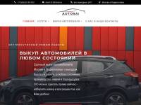 Autosai – сервис выкупа авто