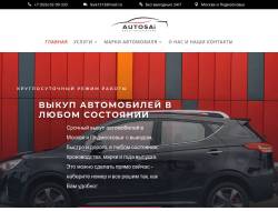 Autosai – сервис выкупа авто
