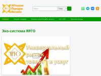 Эко-система ЯРГО
