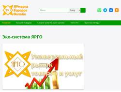 Эко-система ЯРГО