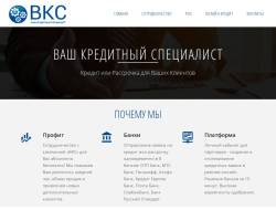 ВКС - Кредит и рассрочка для покупателей