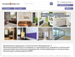 Teplogazproekt.Ru - дизайнерские отопительные радиаторы