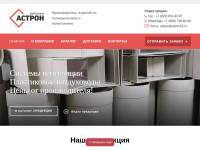 Компания Астрон производитель изделий из полипропилена и ПНД