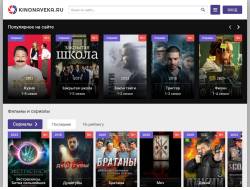 Русские фильмы и сериалы онлайн