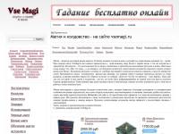 "VseMagi.ru" - огромный архив статей о магии