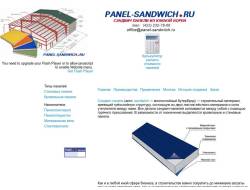 Поставки cэндвич панелей
