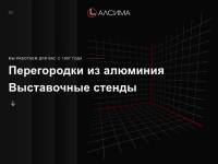 "Alsima.com" - выставочные стенды и офисные перегородки