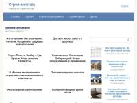 "Montazh-ops.ru" - обслуживание противопожарных систем